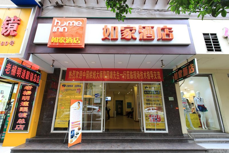 Home Inn Hengyang Zhongshan South Road Over view