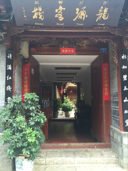 Longyuan Inn Over view