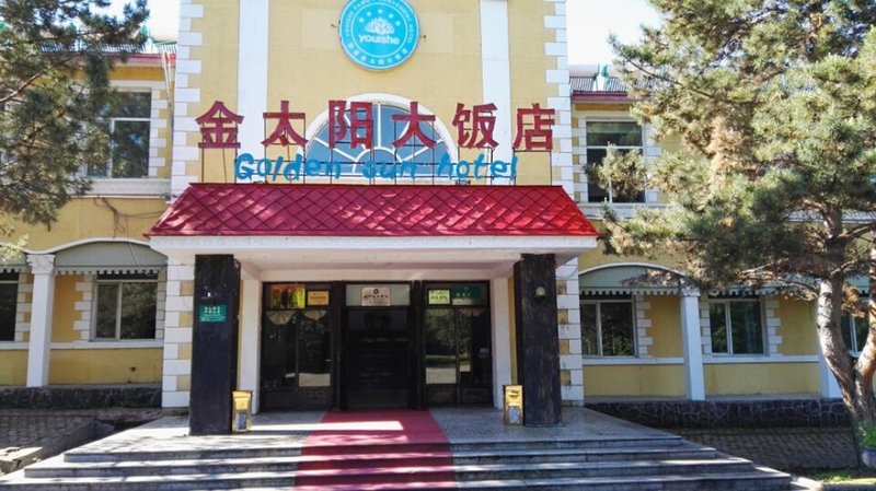 Wudalianchi Scenic Area Golden Sun Hotel Heihe Over view