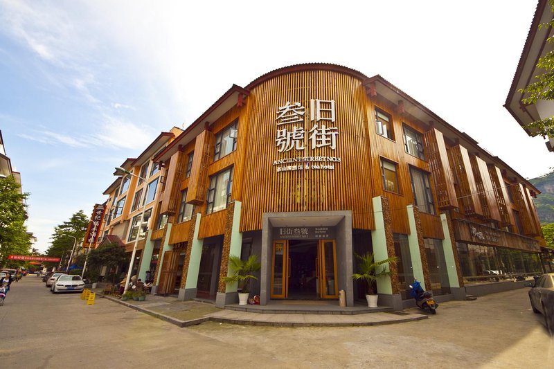 Wuyishan Ancient Street No. 3 Tea Hotel Over view