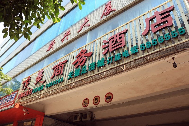 Yeste Hotel (Nanning Nanhu Metro Station, Xinxing Mansion) Over view