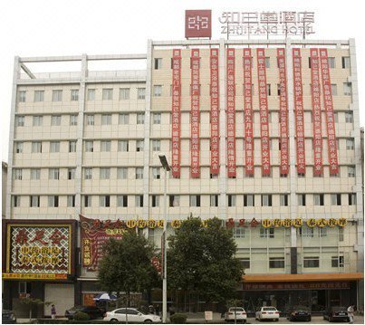 Deyang Zhijitang Hotel  Over view