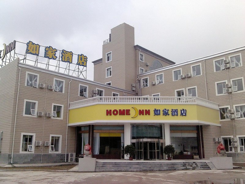 Home Inn (Lanzhou West Xigu Road) Over view