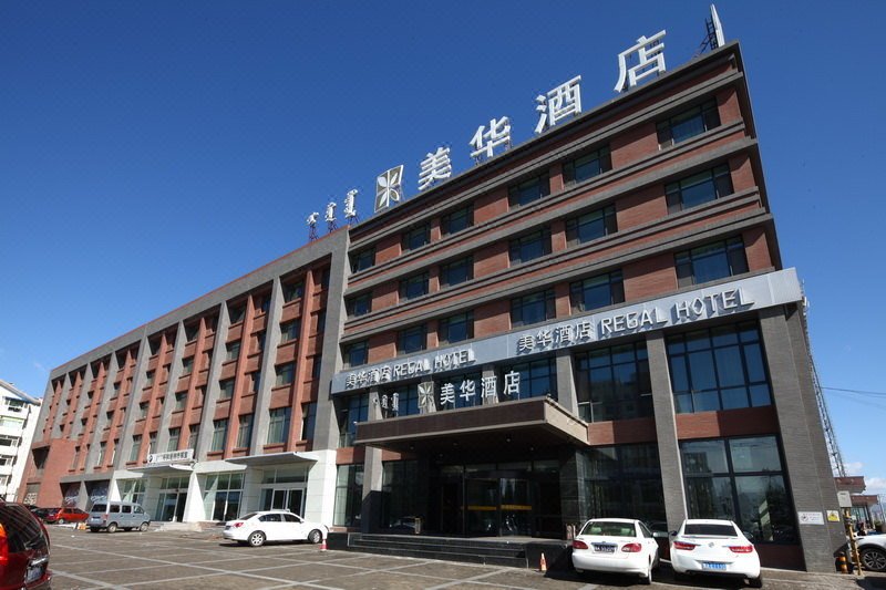 Hohhot Meihua Hotel Haicheng Over view