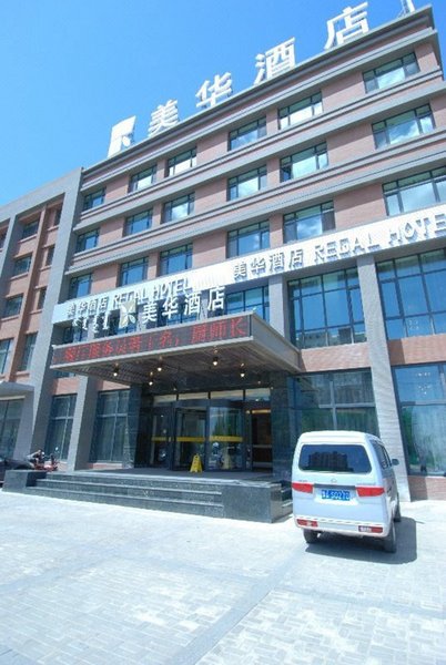 Hohhot Meihua Hotel Haicheng Over view