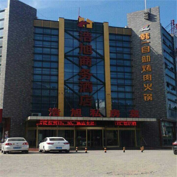 Haoxu Business Hotel Over view