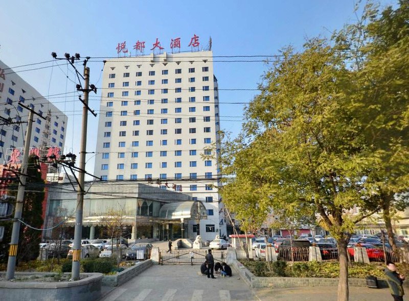 Yuedu Hotel - BeijingOver view