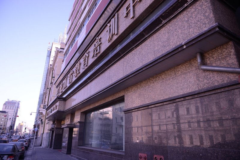 Heilongjiang Education Training Center Over view