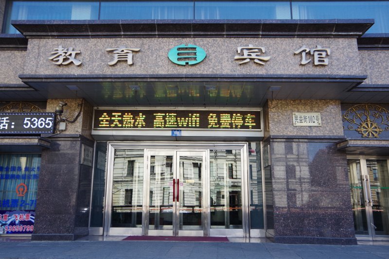 Heilongjiang Education Training Center Over view