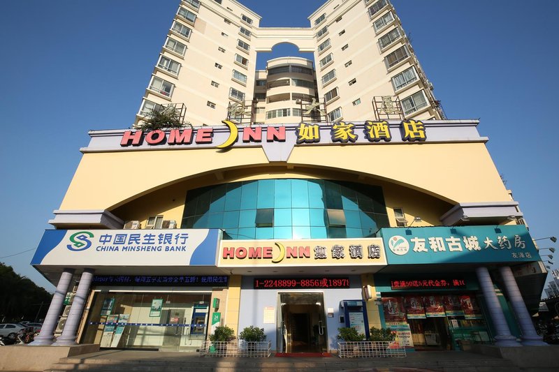 Home Inn (Nanning Theater Metro Station, Chaoyang Pedestrian Street) Over view