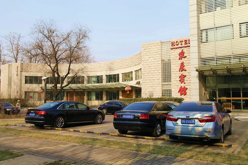 Agricultural Exhibition Center Hotel Over view