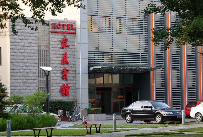 Agricultural Exhibition Center Hotel Over view