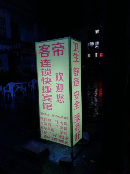 Kedi Express Hotel Over view