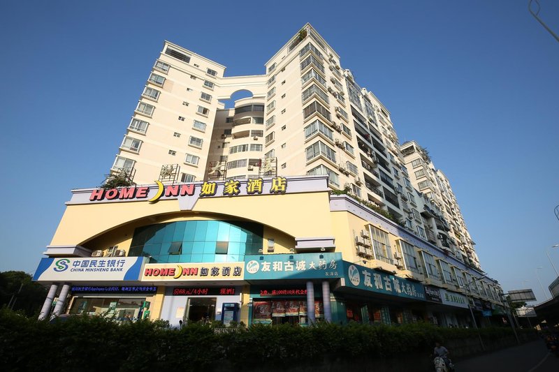 Home Inn (Nanning Theater Metro Station, Chaoyang Pedestrian Street) Over view