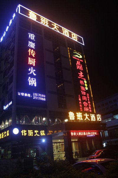 广州山水时尚酒店（花都店）外观图