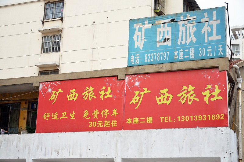 Xuzhou Kuangxi HotelOver view