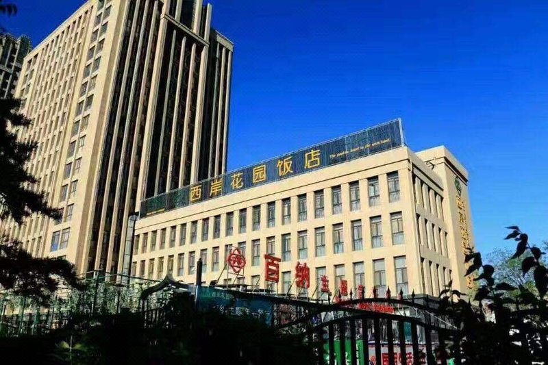 West Garden Hotel YinchuanOver view