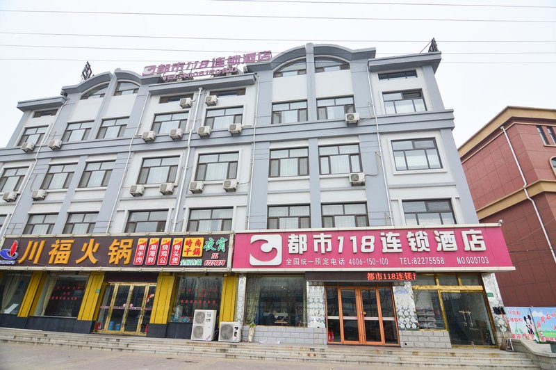 City 118 Chain Hotel (Qingdao Jiaodong International Airport)Over view