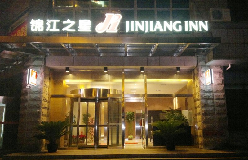 Jinjiang Inn (Beijing Wangfujing)Over view