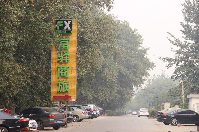 FX Inn (Beijing Xisanqi)Over view