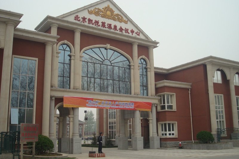 Beijing Kaiyuelai Hot Spring Convention Center Over view