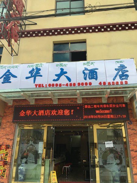 Jinhua Hotel Over view