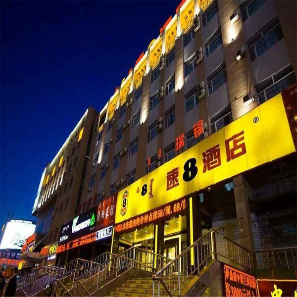 Super 8 Hotel(Hohhot Ruijin) Over view