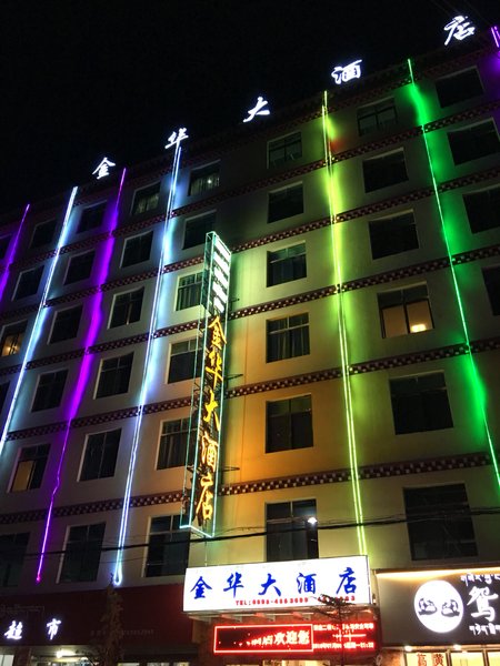 Jinhua Hotel Over view