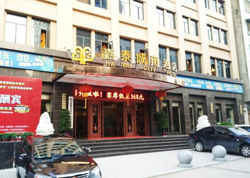广安华蓥嘉泰城市酒店外景图