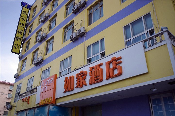 Home Inn Shiyangqiao HohhotOver view