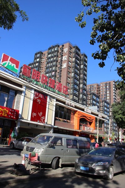 Jiming Hotel (Beijing Xueyuan South Road) Over view