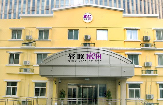 Furun Hotel (Niujie Xuanwu Hospital) Over view