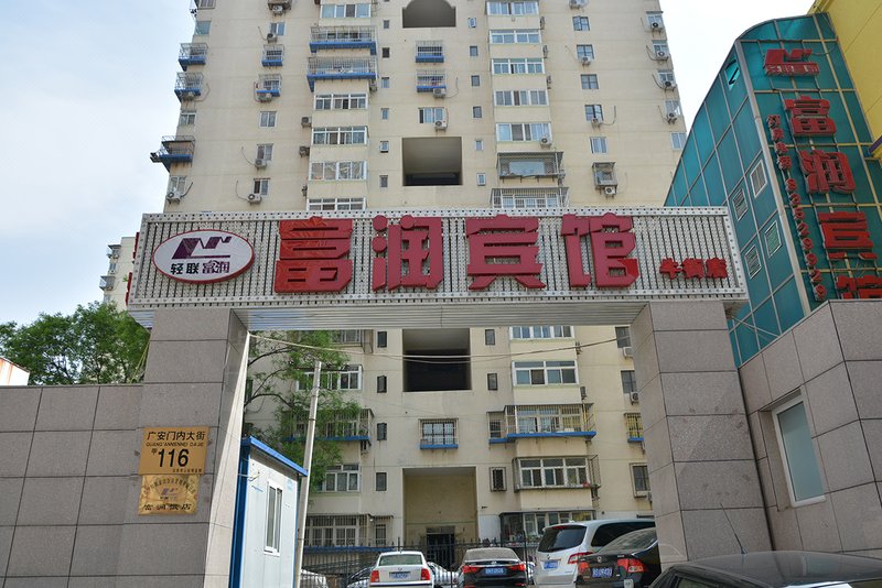 Furun Hotel (Niujie Xuanwu Hospital) Over view