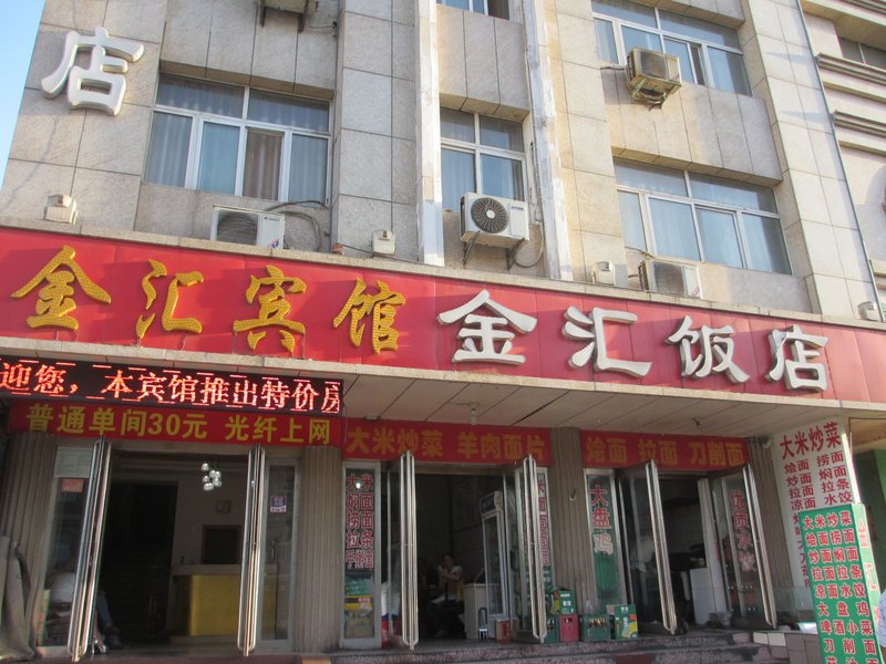 Luohe Jinhui Express HotelOver view