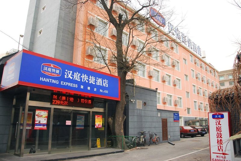 Hanting Hotel (Beijing Drum Tower) Over view