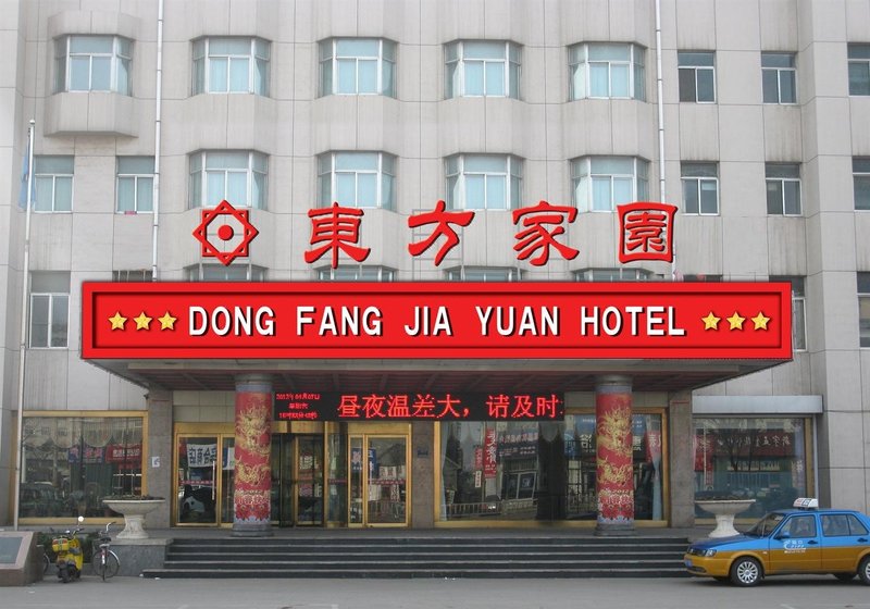 Dongfang Jiayuan Hotel Over view