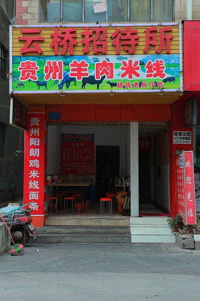 Yunqiao Hostel Over view