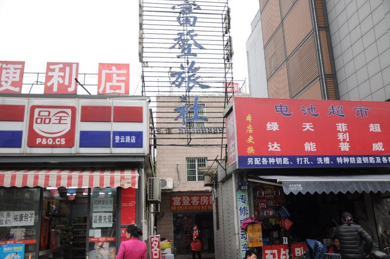 酒店外观