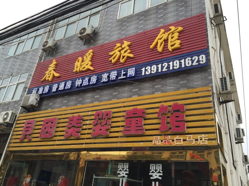 广州山水时尚酒店（花都店）外观图