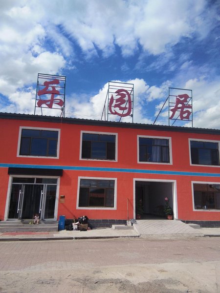 Leyuanju Guest House 酒店外观