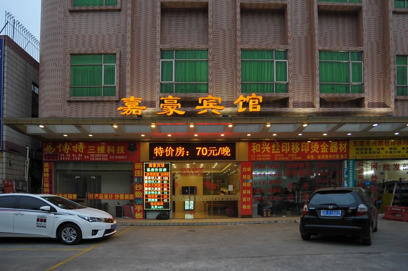 Jiahao Hotel (Dongguan Changan Xiagang Store) Over view