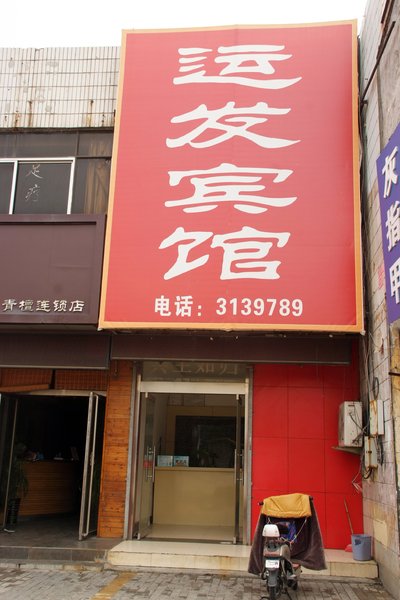 酒店外观