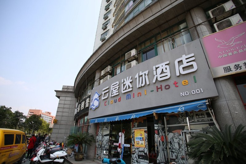 Hangzhou cloud house Mini Hotel酒店外观