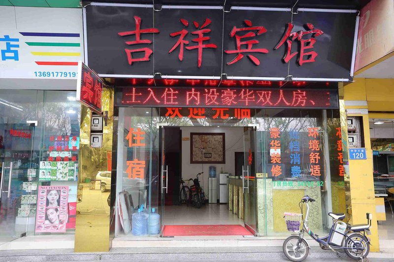 Jixiang Hostel (Guangzhou Panyu)酒店外观