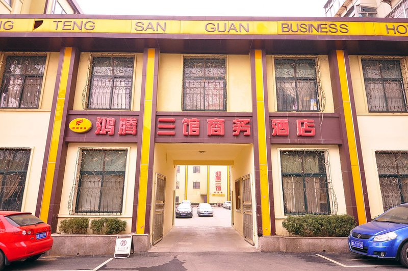 Hongteng Sanguan Business Hotel Jinan Jiefang East RoadOver view