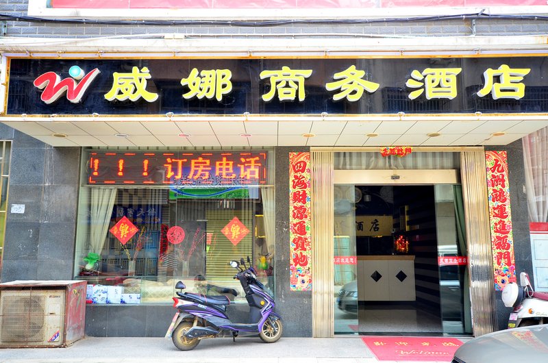 酒店外观
