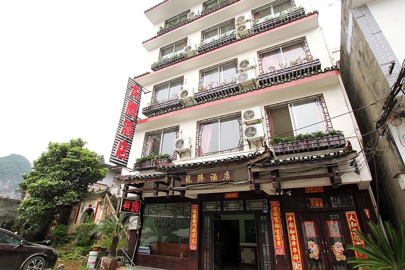 Yangshuo Longteng Hotel (Songcheng Qianguqing Shop) Over view