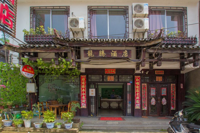 Yangshuo Longteng Hotel (Songcheng Qianguqing Shop) Over view