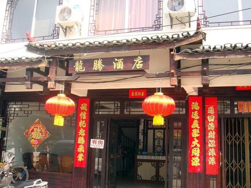 Yangshuo Longteng Hotel (Songcheng Qianguqing Shop) Over view