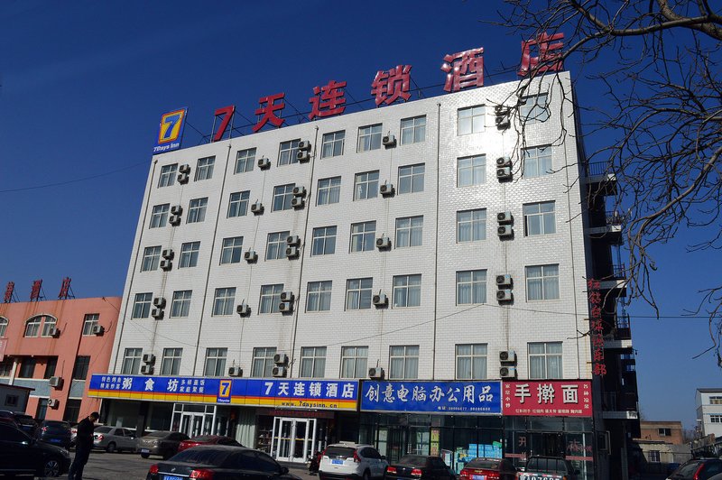 7 Days Inn Shijiazhuang Chuangye RoadOver view